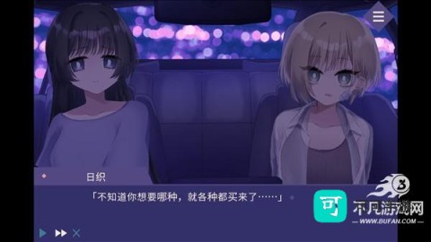 夜半同行
