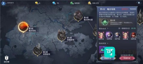 全民奇迹2 第9张图