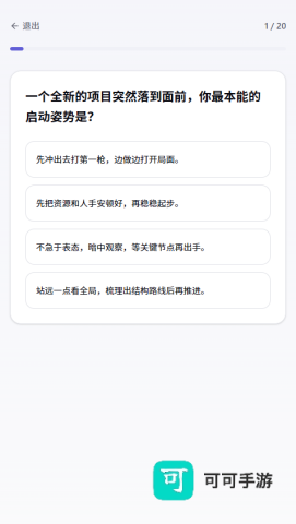 植物人格测评软件免费版 植物人格测评 第2张图