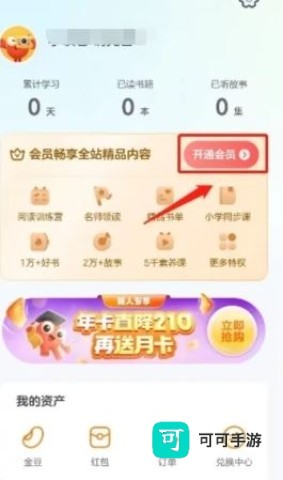 KaDa阅读 第5张图