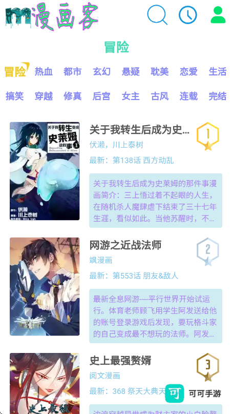 漫画客