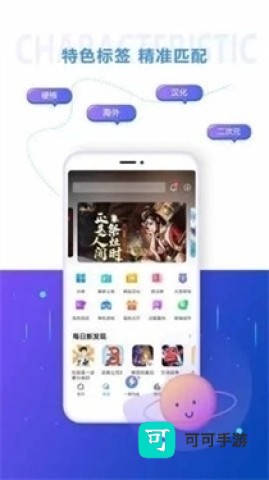 18游戏盒子 第3张图
