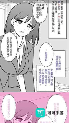 云漫漫画 第5张图