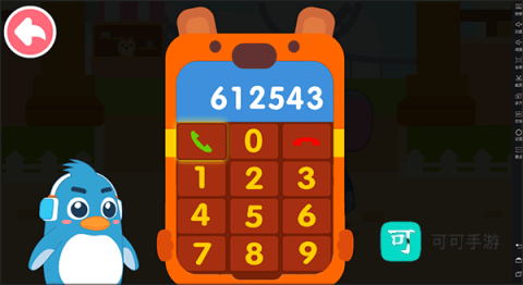 宝宝日常安全 第3张图