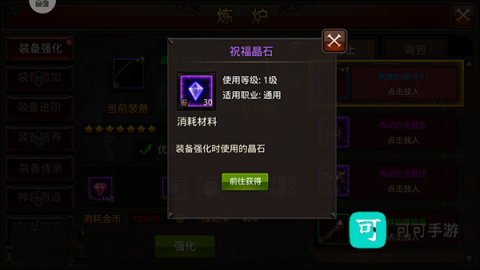 全民奇迹2 第6张图