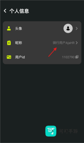 际刻骑行 第8张图