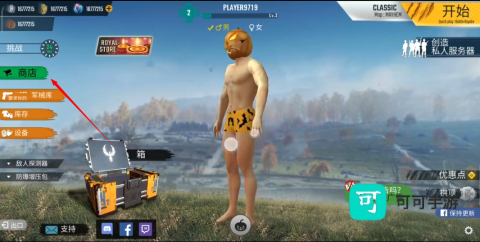 吃鸡战场皇家大战 第1张图