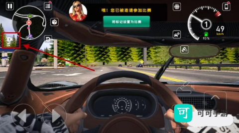 多人汽车驾驶手机版 第8张图