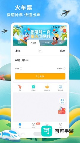 114票务