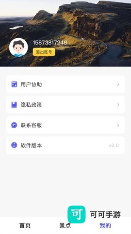 地球仪3D全景图 第1张图