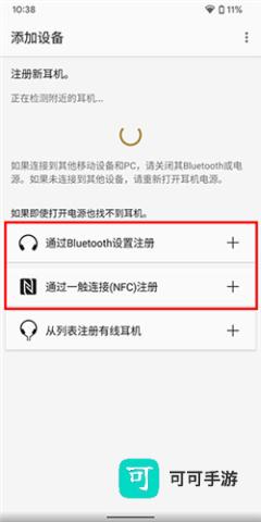 索尼耳机 第6张图