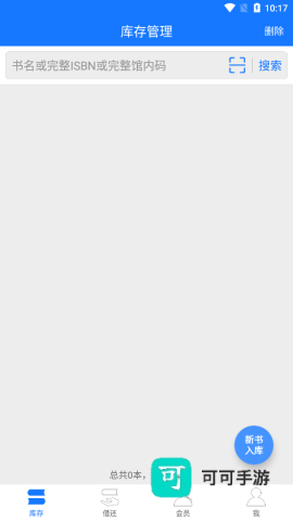 小满图书管理 第1张图