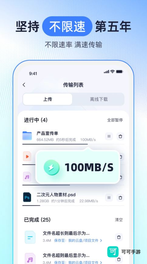 123网盘
