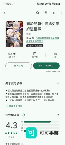谷歌图书 第2张图