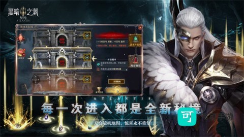 黑暗之潮：契约