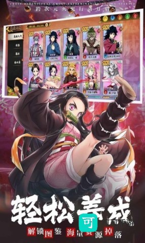 鬼杀队集结 第2张图