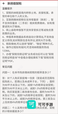 焦我办 第5张图