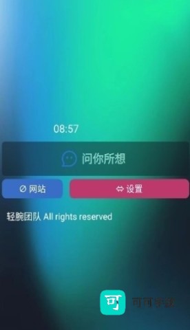 轻腕社区 第13张图