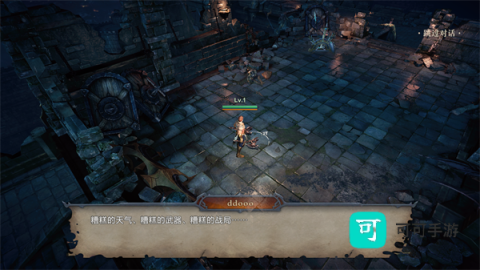 黑暗之潮:契约 第3张图