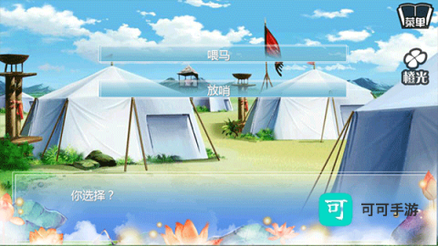 穿越之姻缘劫 第5张图