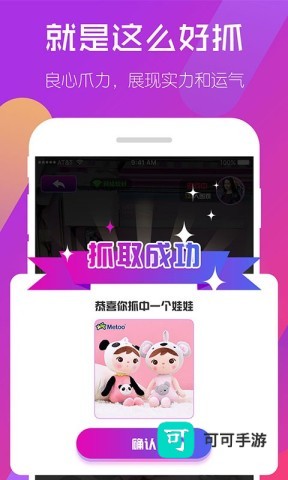 相约抓娃娃 第1张图