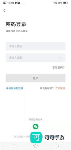 兴慈人才网 第6张图