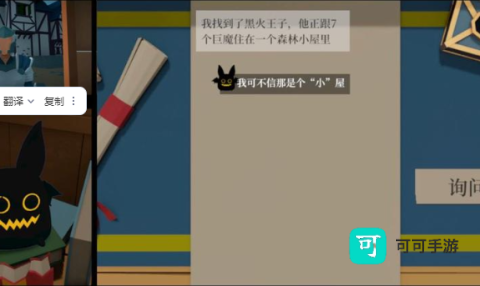 一名卫兵走进了一间酒馆 第2张图