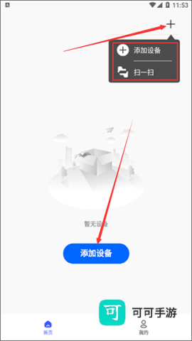 芯动智家 第5张图