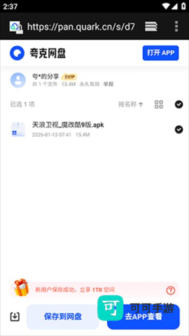酷鱼软件库 第4张图