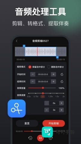 录音机高清 第3张图