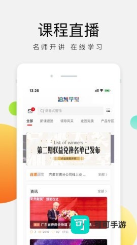 油葱学堂 第4张图