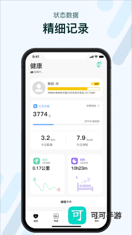 M2Wear智能手表 第3张图