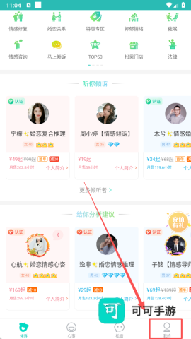 松果倾诉 第1张图