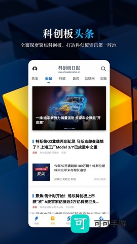科创板日报