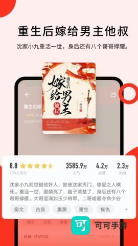 浩阅免费小说