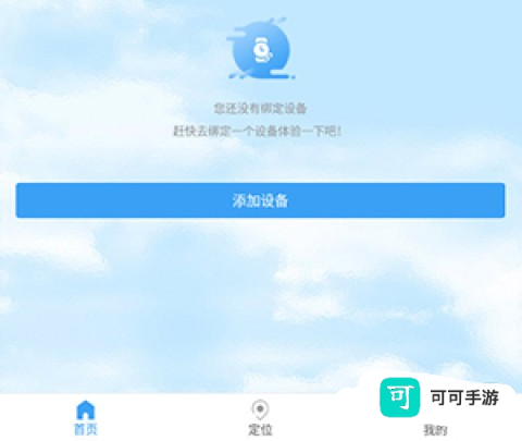 乐康守护 第4张图