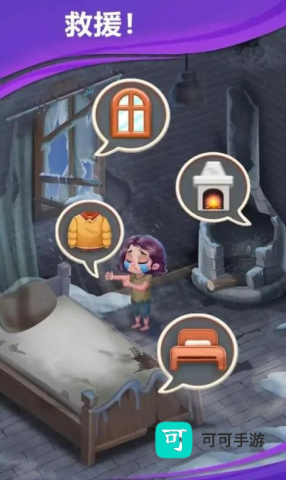 她需要帮助！ 第1张图