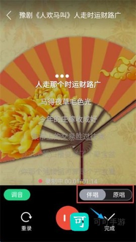 戏曲多多 第5张图