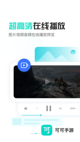 小飞机网盘