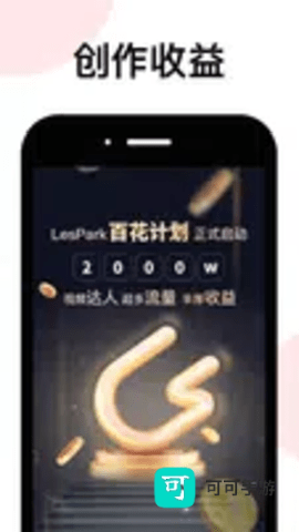 LesPark 第2张图