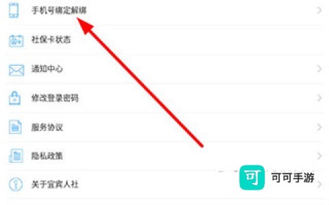 宜宾人社 第4张图
