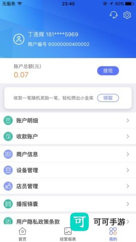 星驿付 第1张图