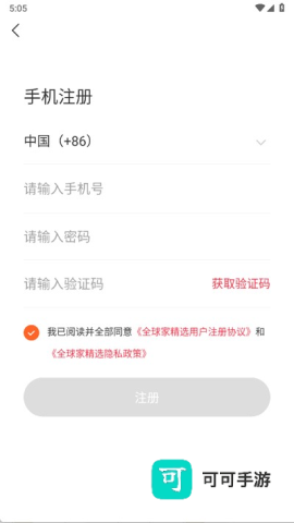 全球家精选 第5张图