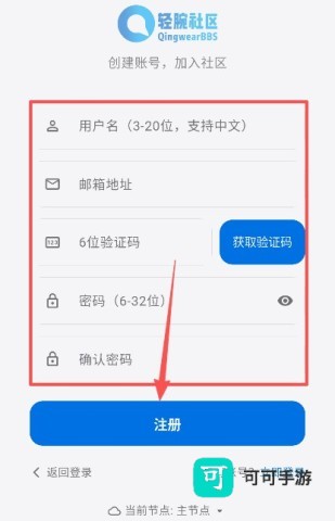 轻腕社区 第9张图