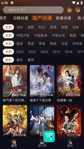 黑猫动漫 第1张图