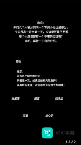 告别诗:那年十八 第5张图