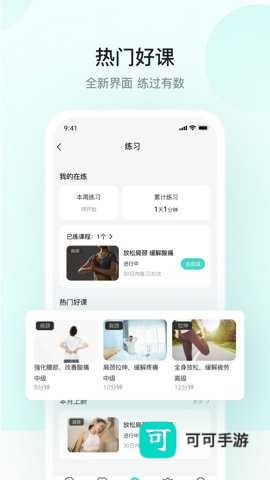 SKG健康