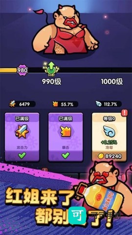 不服来通关 第8张图