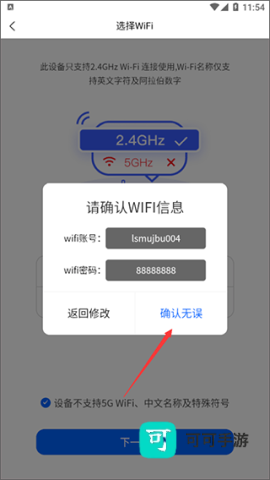 芯动智家 第7张图