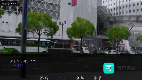 雨中的执念 第3张图